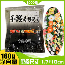 Strap sushi nori 20 cut hand-held sushi strap nori rice ball Nori cut strips grilled nori