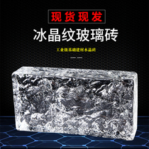 Crystal brick Creative colored glass brick partition wall square solid hollow bubble brick hot melt curtain wall screen ice crystal