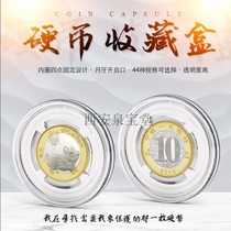 Mintai 2019 new small round box silver dollar box copper money crystal box ancient coin box collection box 9 5-40 mm