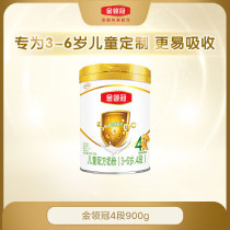 Yili Gold collar crown basic 4-stage 3-6-year-old childrens infant growth formula milk powder 900g single can