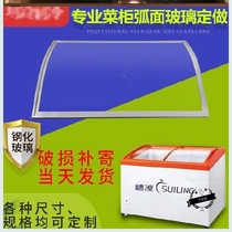 Freezer Household curved glass door low temperature cabinet freezer vegetable cabinet stall thickened small freezer glass self-service
