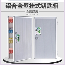 48-digit 8707 steel key box key cabinet wall-mounted key box 150-position key management box key box