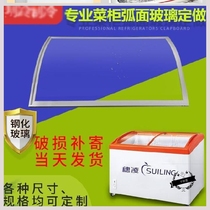 Freezer Household fruits and vegetables glass plate bending sliding door front curved curved arc dustproof a la carte cabinet fresh cabinet glass door