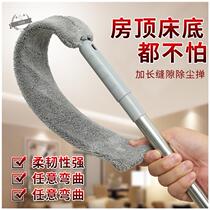 Bed bottom cleaning artifact lengthy bedroom bendable household cleaning sweeping ash mopping floor electrostatic car cleaning