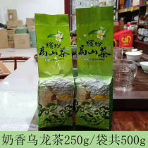 New tea listed first-class milk fragrance Oolong tea Jinxuan milk fragrant high mountain tea 500g bag