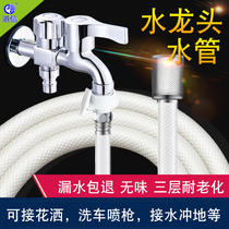 Faucet water pipe Extension pipe with joint connection Water pipe Washing balcony household hose extension pipe