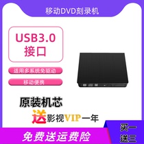 Mobile external DVD CD CD Recorder CD ROM USB3 O Interface Laptop Desktop Computer Win XP Mac