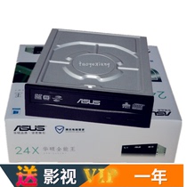 Serial port DVD burner DRW-2014L1Tdvd optical drive with light engraving function