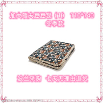 J spot Ramillo Lamillou 110*140 boys and girls increase the warm husband bean blanket in winter (2)