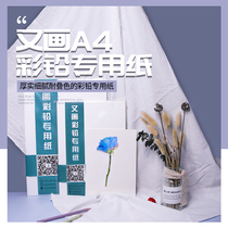 Also painting color lead paper color lead introduction Learning color lead paper special paper