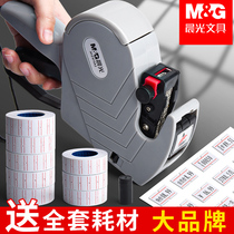 Chenguang coding machine barcode marking machine manual bargaining machine supermarket shopping mall commodity price automatic price