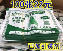 Lidel high sticky fly paper 100 pieces of kill fly patch special effect fly paste fly stick board glue
