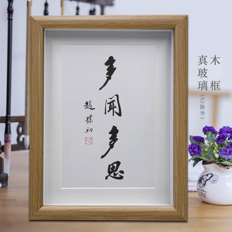 赵朴初书法-赵朴初书法促销价格、赵朴初书法品牌- 淘宝