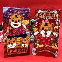 2022 Spring Festival Year of the Tiger cartoon red envelope national tide three-dimensional personality creative red envelope cute high-end profit