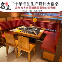 Commercial old Elm Banu hot pot table Solid wood induction cooker integrated smoke-free purification square bottom discharge fireworks pot table and chair