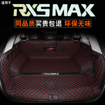 Roewe rx5max trunk mat fully enclosed special RX5eMAX tail box mat car interior decoration supplies