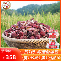 Sanming Jianning Red Mushroom Fujian Wild Zhengzong High Mountain Red Mushroom Dry Cargo Native to eat mushrooms 250 gr