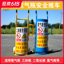 Oxygen acetylene trolley carrier Argon nitrogen cylinder trolley 40 cylinder car Oxygen car carbon dioxide safety car