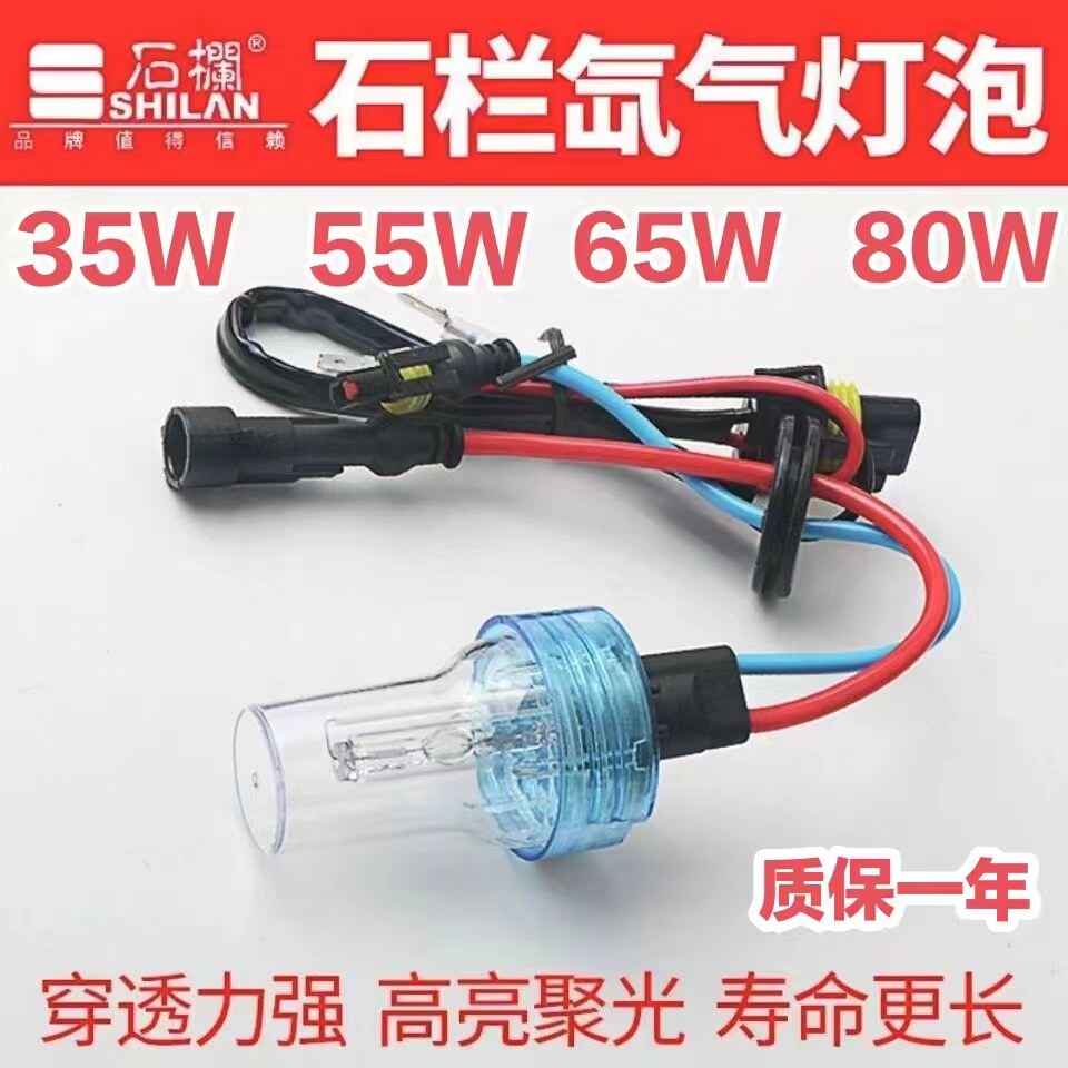 石栏9012氙气灯-石栏9012氙气灯促销价格、石栏9012氙气灯品牌- 淘宝