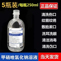 Metronidazole water sodium chloride solution 100ml250ml tattoo embroidery ear nitrous file anti-inflammatory gargle mouth acne application face water