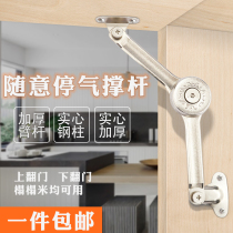 Cabinet flip door oil pressure Rod arbitrarily stop hydraulic Rod crane cabinet lower flip door damping buffer folding support pneumatic Rod