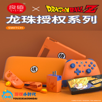  Good value original Switch NS accessories Dragon ball storage bag protective shell Charger tempered film rocker cap