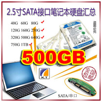 500g 5400 to 8m serial port notebook hard drive 2 5 inch 9 5mm mm thick standard disk