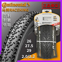 Horse brand tire RACEKING 26-27 5-29 Mountain bike tire folding anti-puncture 2 0-2 2