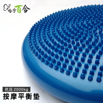 Balance Mat yoga fitness ball rehabilitation training balance air cushion cushion disc balance ball massage to strengthen flexibility and soft collapse