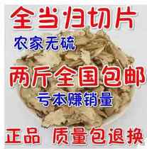 Angelica sinensis Chinese herbal medicine Danggui Tablets Quan Danggui Tablets 500g Angelica Super Class Huangqi Tea