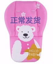 Apply to baby baby baby carrier Baby Baby Carrier Trolley Umbrella Handle Car Beebird Car Pocket Car Cushion Cotton Cushion