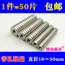 Strong magnetic round perforated magnet NdFeB strong magnetic steel magnet Sinking hole magnet Rare earth permanent magnet Strong magnet