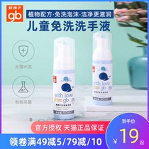 gb good baby baby wash-free sanitised hand sanitizer children portable bubble hand sanitizer no alcohol