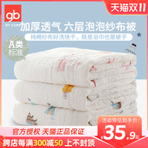 gb good baby baby bath towel pure cotton soft gauze quilt childrens towel newborn hug quilt baby wrap bath towel