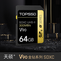 TOPSSD Tianshuo 300MB seconds 64GB UHS-II gold diamond series SD card