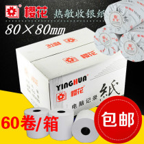 Sakura cashier paper 80*80 kitchen ordering printing paper thermal cashier ticket paper 80mm recording paper 60 rolls