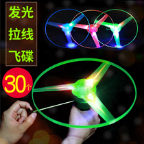 Pull wire UFO small toy stall glowing bamboo dragonfly flying fairy hand push Frisbee children hand throw foam plane