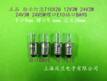  Indicator Light Small Bulb 12V3W24V2W24V3W24V5W28V2W30V2W30V3W