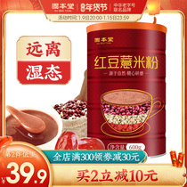 Gubentang red bean barley flour barley yam powder grain breakfast to the official flagship store stomach moisture substitute meal powder