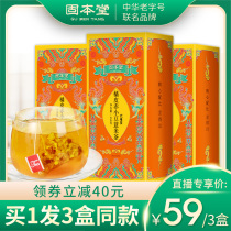 Gubentang Red Bean Jobs Tears Dehumidifying tea Gorgon tea Non-dehumidifying tea bag Dehumidifying official flagship store