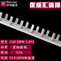 Bus C45 DZ47 DPNLE circuit breaker terminal block 32A copper connection copper row 1 0 thick*5mm wide