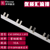 Bus C45 DZ47 DPNLE circuit breaker terminal block 32A copper connection copper row 1 0 thick*5mm wide