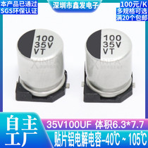SMD aluminum electrolytic capacitor 35V100UF Volume 6 3*7 7 100UF 35V SMD electrolytic capacitor
