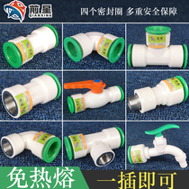 Hot melt-free ppr pvc pe water pipe quick connector Hot-free in-line quick connector accessories In-line pipe fittings