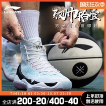 Li Ning Shuai 11 Basketball Shoes Men Peach 15 Generation Flash 8 Wade Road 9v2 High Help Practical Shoes Boots