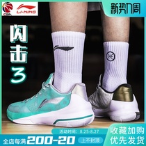  Li Ning basketball shoes Blitzkrieg 3 mint low-top mens and womens shoes 6 players 7 Yu Shuai 11 Qinglong 8 actual combat shoes