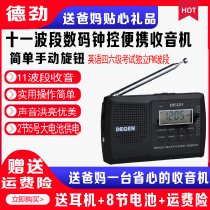 Degen DE221 campus FM medium wave short wave digital display clock control four or six radio to send 8 Batteries