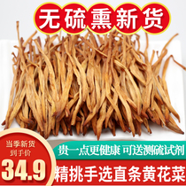 Sulfur-free selected new yellow cauliflower dried goods 500g bulk premium golden needle vegetables farm-produced Gansu specialty Qingyang