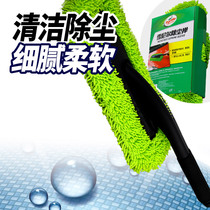 Turtle brand flagship store chenille car Duster car washing tool wipe artifact dust removal mop sweep dust