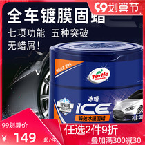 Turtle brand flagship store car wax ice wax black and white car special solid car wax maintenance waxing universal coating coating